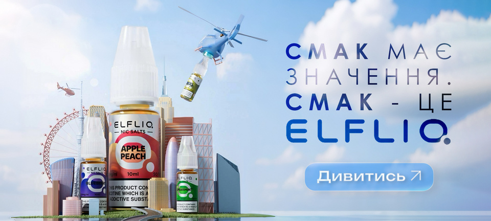 ПК Line 1 - Смак має значення