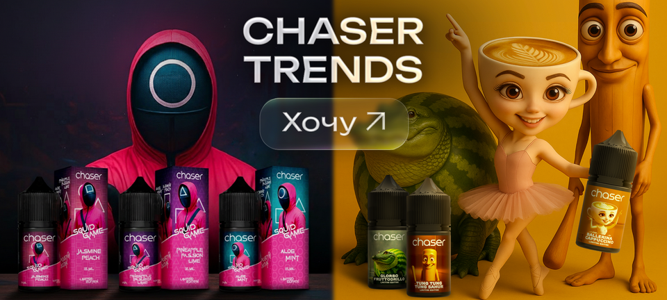 ПК Line 1 - Реклама chaser trends