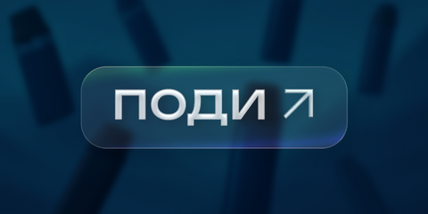 ПК Line 2 - Категорія ПОДИ