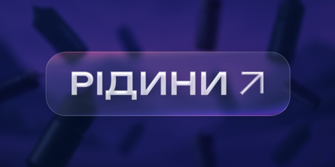 ПК Line 2 - Категорія РІДИНИ