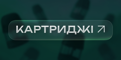 ПК Line 3 - Категорія КАРТРИДЖІ