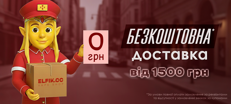ПК Line 1 - Безкоштовна доставка від 1500 грн
