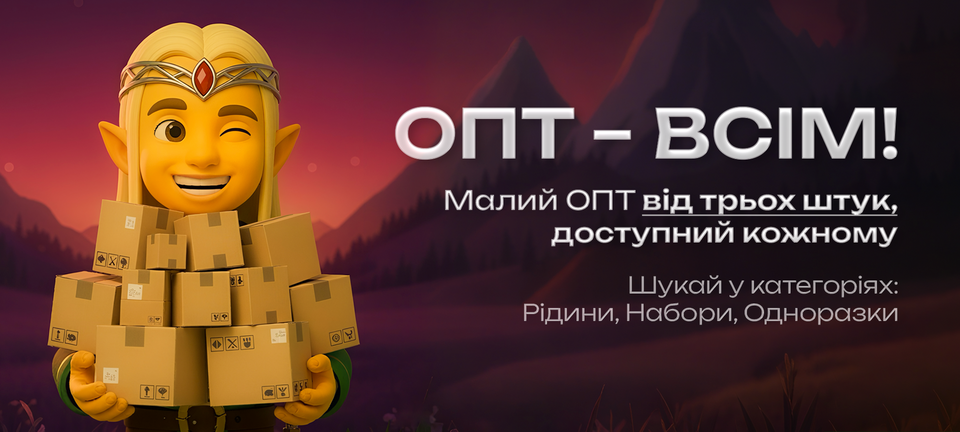 ПК Line 1 - Реклама Опт Всім